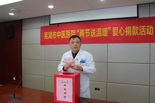 贈人玫瑰，手有余香――我院開展2020年度兩節(jié)“送溫暖獻(xiàn)愛心”慈善捐款(圖2)