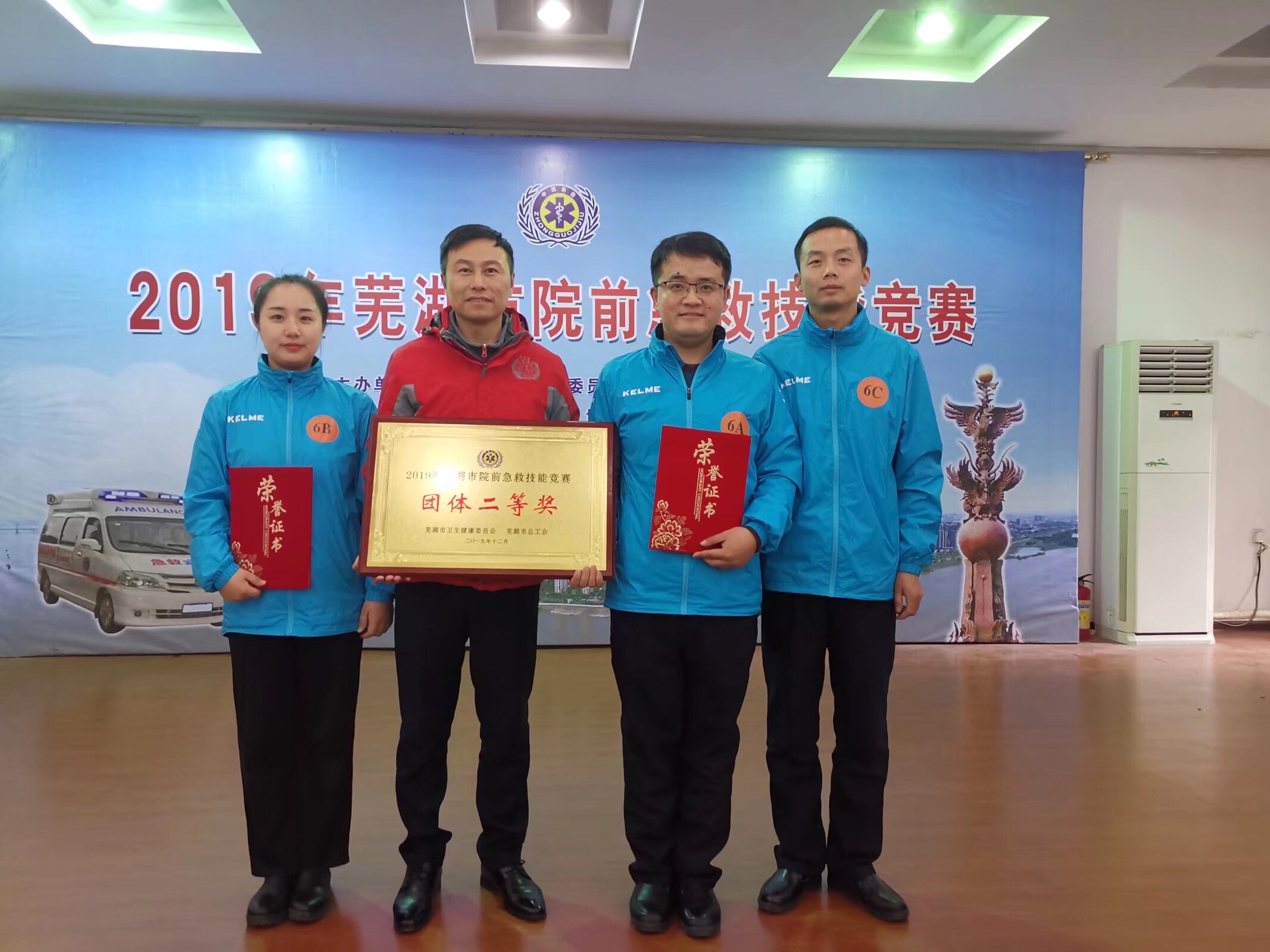 急診科團(tuán)隊(duì)在2019蕪湖市院前急救技能競賽中喜獲佳績(圖3)