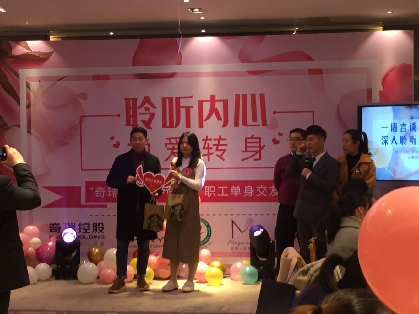“聆聽內(nèi)心 為愛轉(zhuǎn)身”－我院與奇瑞集團(tuán)聯(lián)手舉辦職工聯(lián)誼會(圖4)