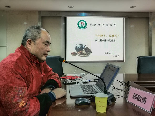 蕪湖市中醫(yī)醫(yī)院兒科“補(bǔ)肺氣，祛腑實(shí)”理論在兒科疾病中的應(yīng)用進(jìn)展學(xué)習(xí)班順利舉辦(圖3)