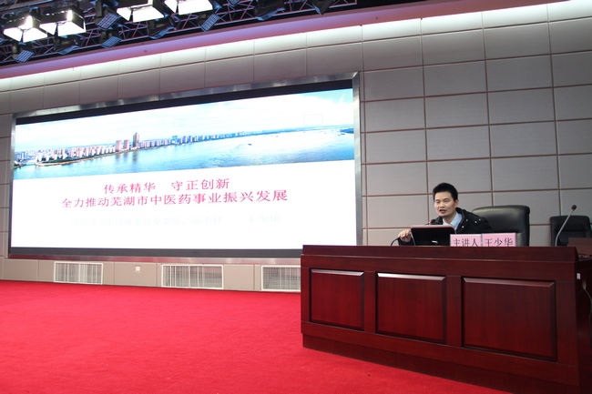 傳承精華 守正創(chuàng)新——我院舉辦《中醫(yī)藥發(fā)展2030規(guī)劃》政策報(bào)告會(圖2)