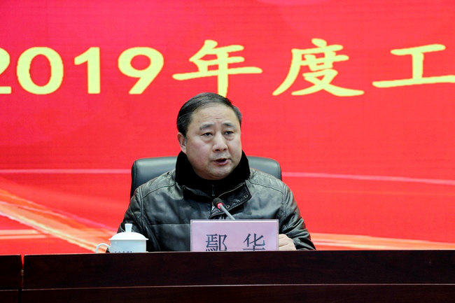 我院召開2019年度醫(yī)院工作總結大會(圖3)
