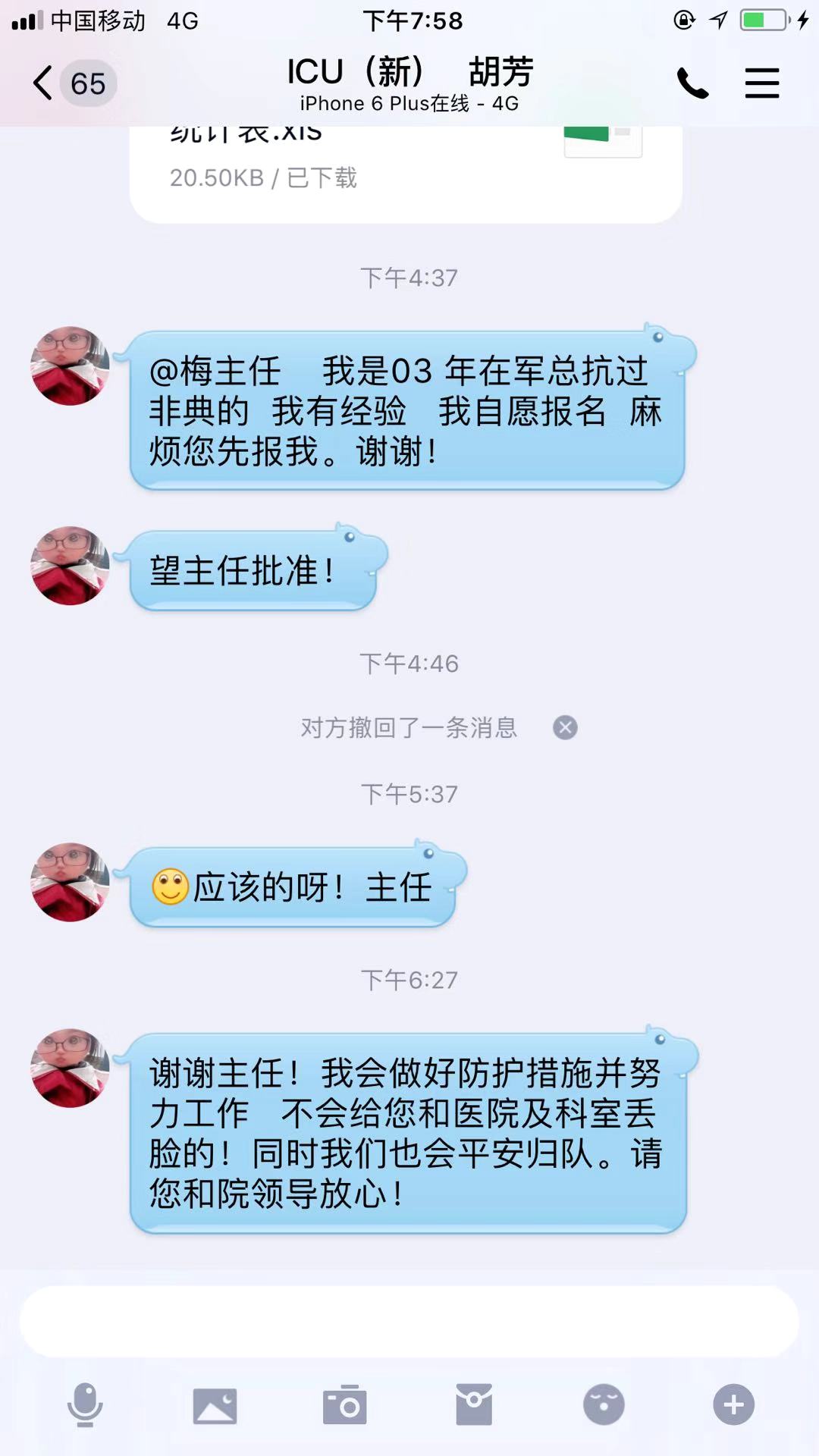 【讓黨旗在防控一線高高飄揚】感動！1小時內(nèi)，蕪湖市中醫(yī)醫(yī)院265名醫(yī)護主動申請馳援湖北(圖5)