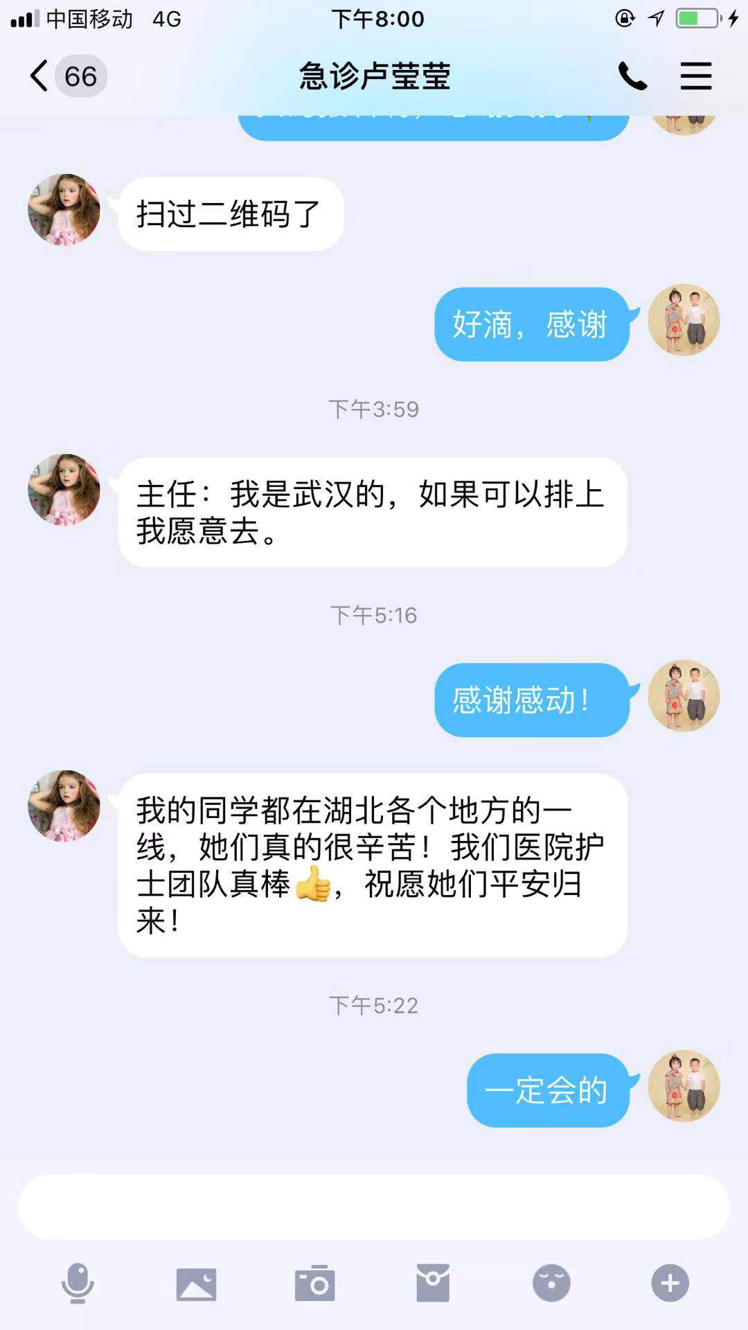 【讓黨旗在防控一線高高飄揚】感動！1小時內(nèi)，蕪湖市中醫(yī)醫(yī)院265名醫(yī)護主動申請馳援湖北(圖6)