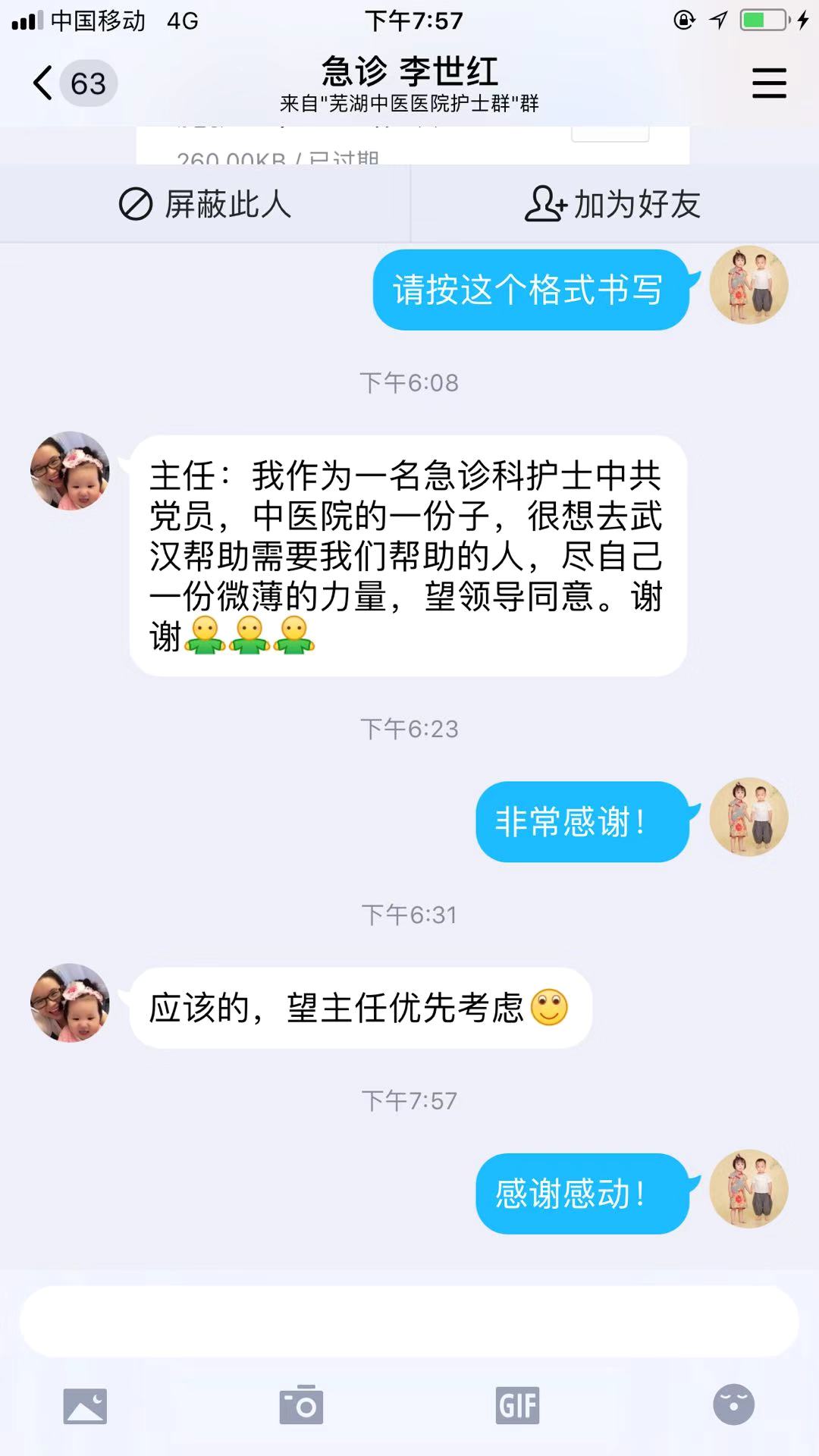 【讓黨旗在防控一線高高飄揚】感動！1小時內(nèi)，蕪湖市中醫(yī)醫(yī)院265名醫(yī)護主動申請馳援湖北(圖8)