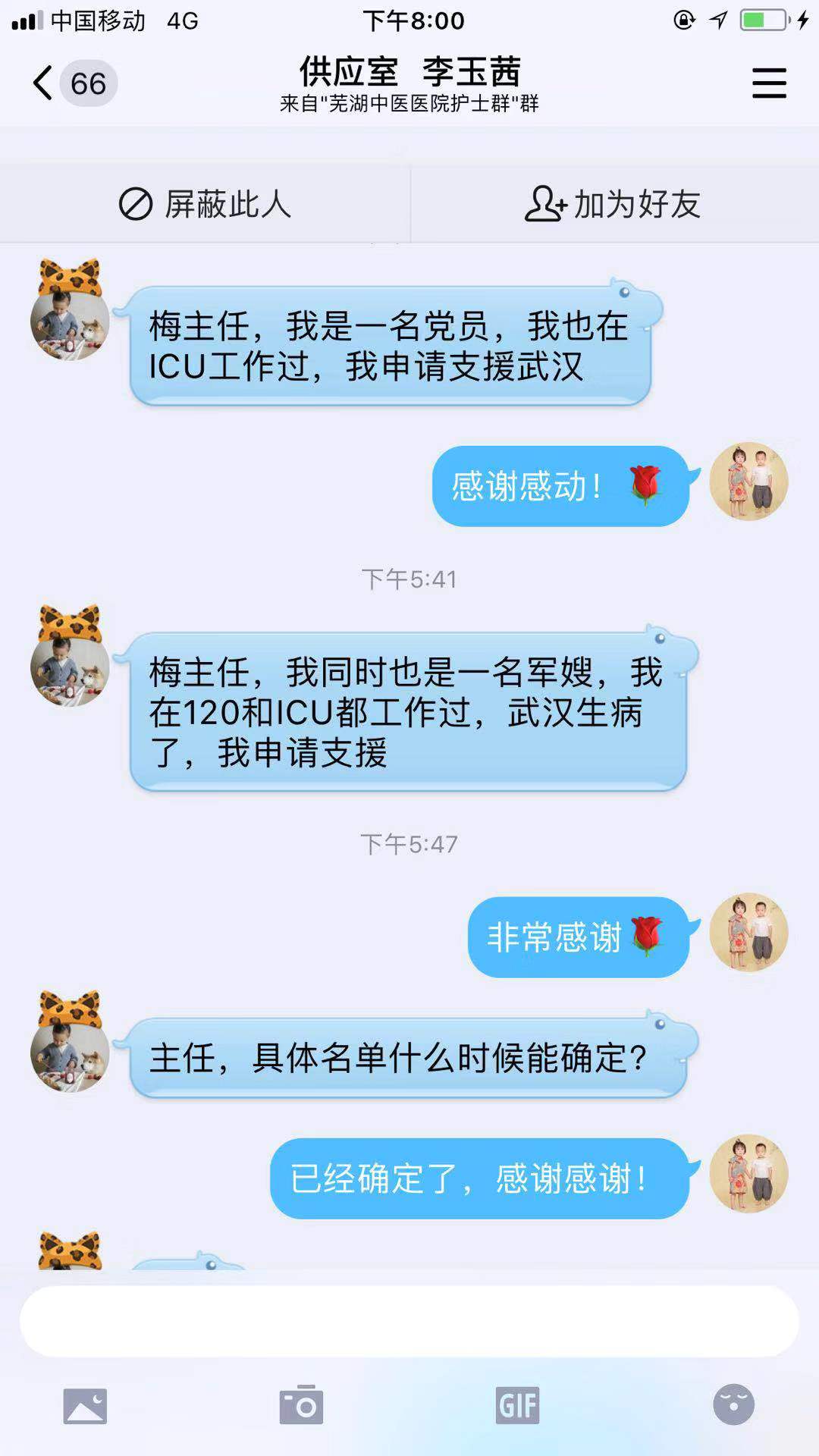 【讓黨旗在防控一線高高飄揚】感動！1小時內(nèi)，蕪湖市中醫(yī)醫(yī)院265名醫(yī)護主動申請馳援湖北(圖9)