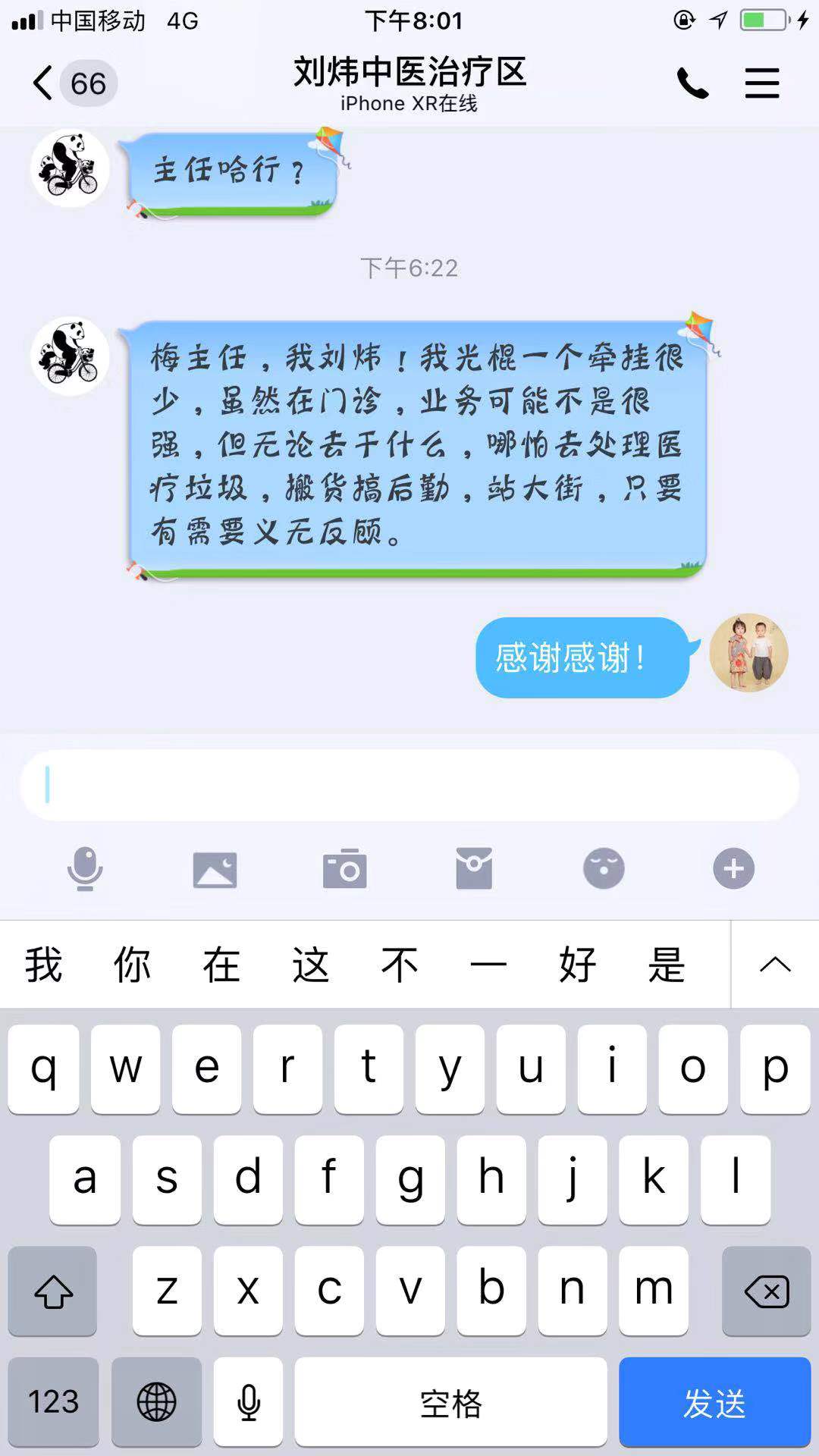 【讓黨旗在防控一線高高飄揚】感動！1小時內(nèi)，蕪湖市中醫(yī)醫(yī)院265名醫(yī)護主動申請馳援湖北(圖10)