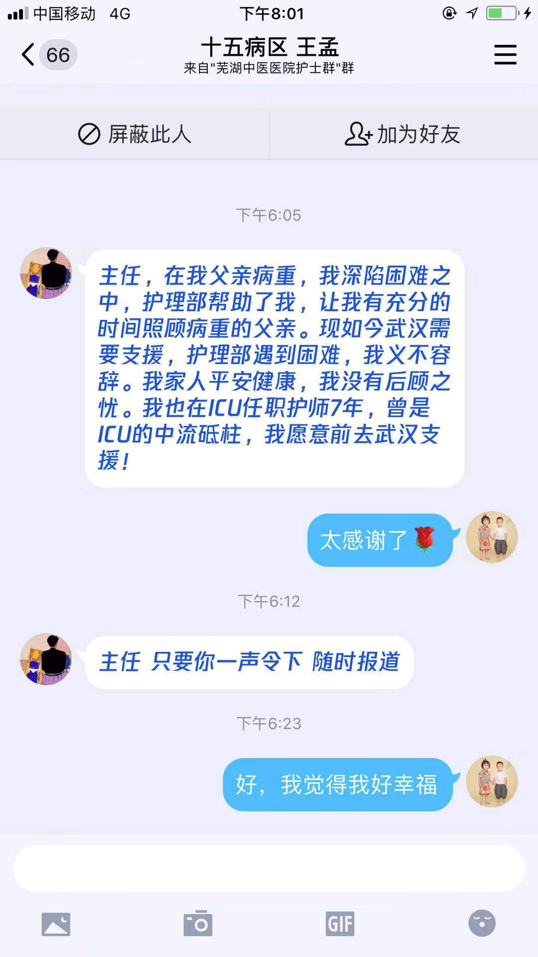 【讓黨旗在防控一線高高飄揚】感動！1小時內(nèi)，蕪湖市中醫(yī)醫(yī)院265名醫(yī)護主動申請馳援湖北(圖11)