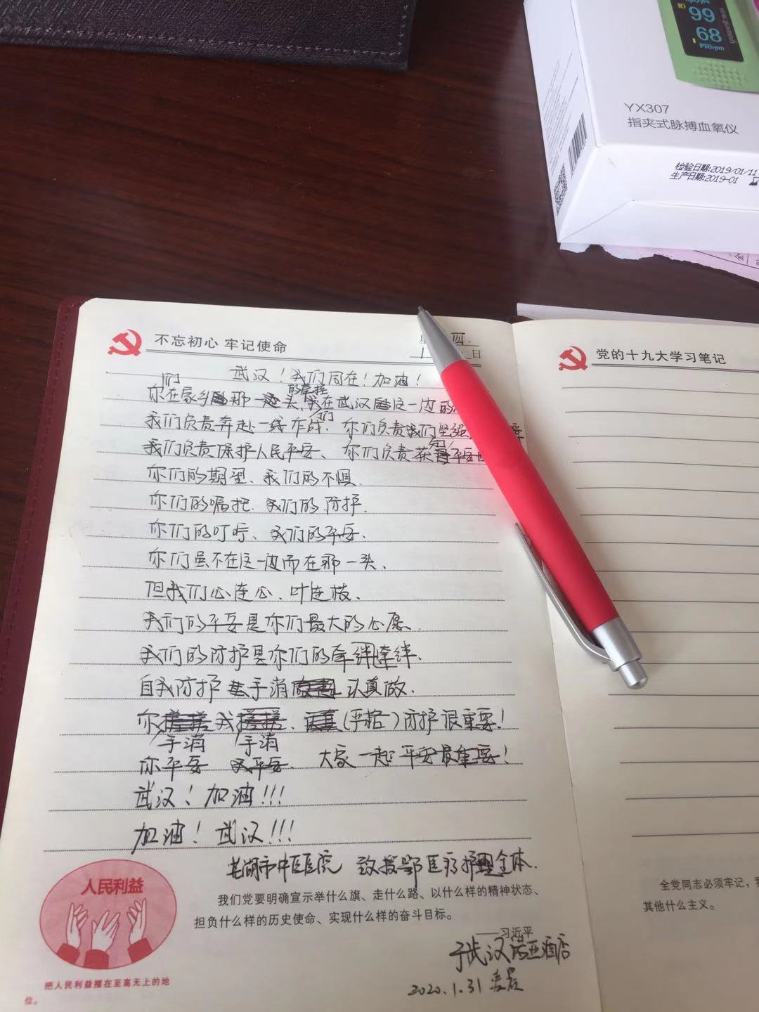 馳援日記——武漢，加油！你我同在！(圖15)