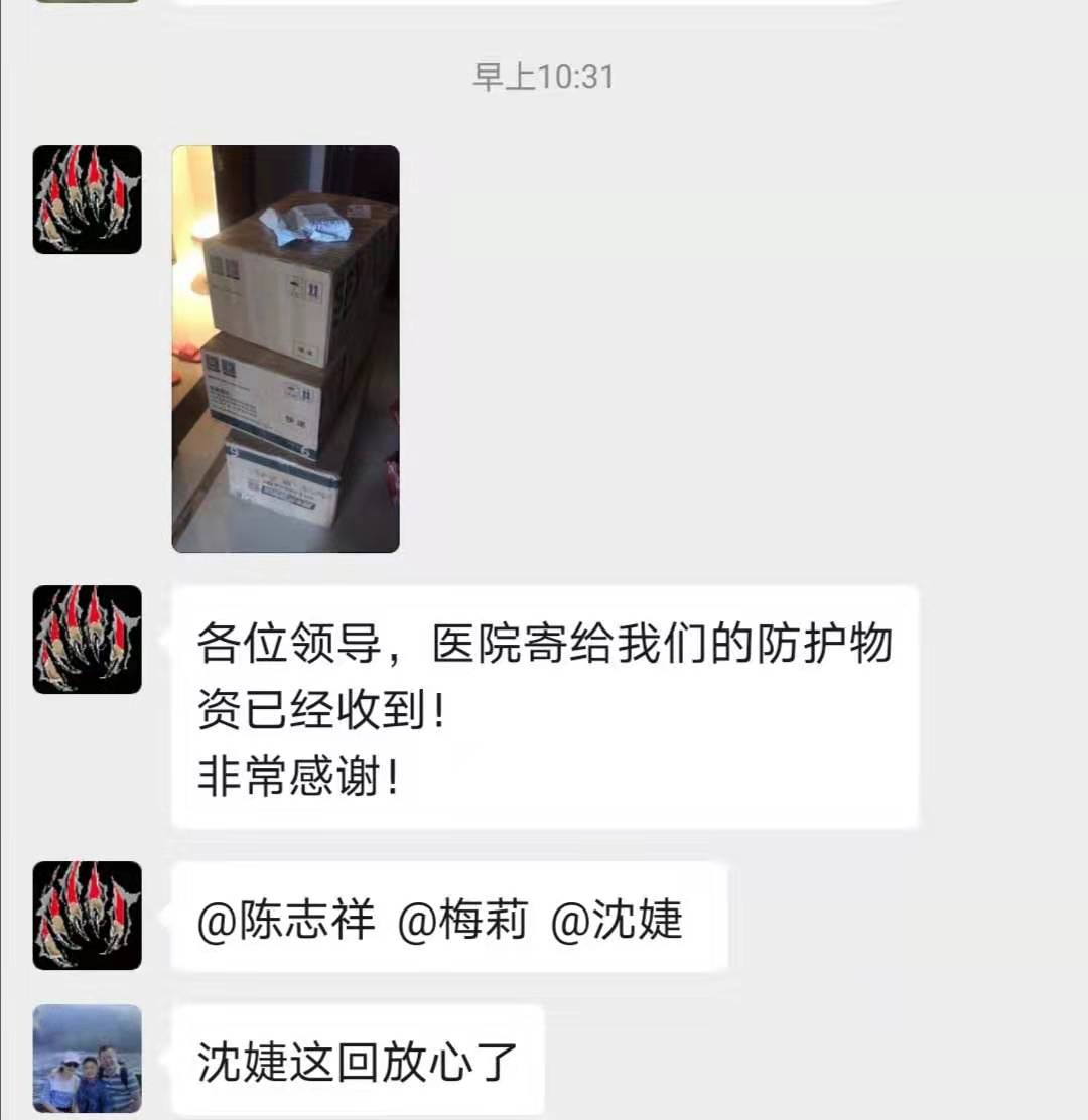 馳援日記——醫(yī)院寄的物資收到啦！(圖1)