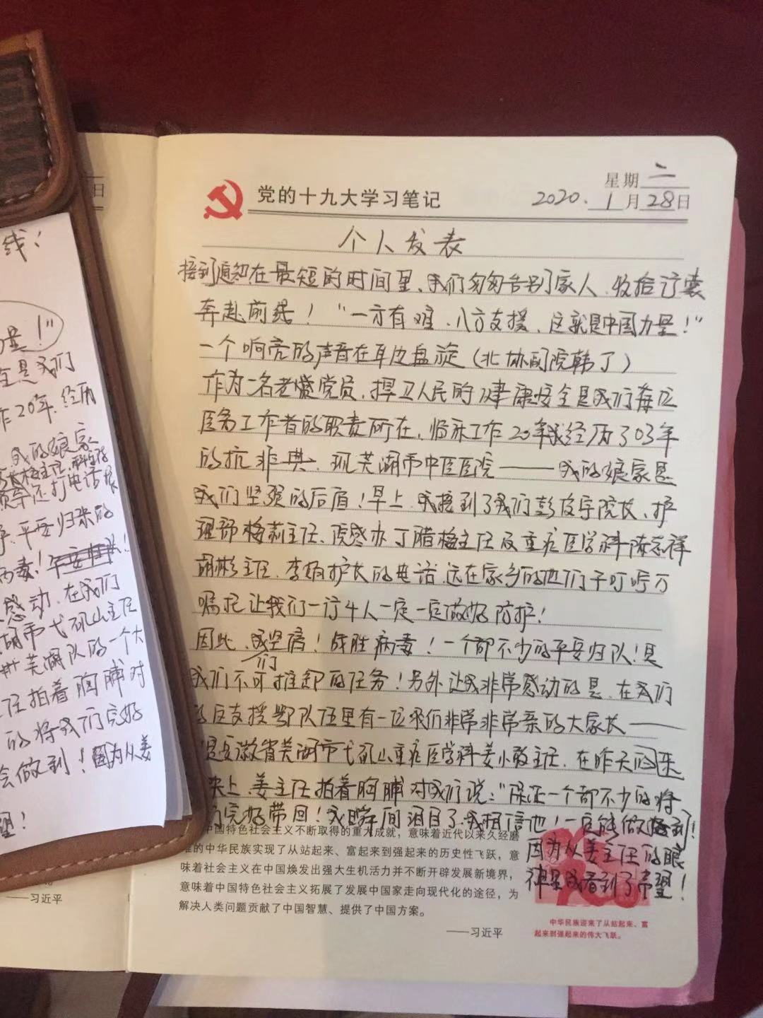援湖北醫(yī)療隊員“前線”日記——“戰(zhàn)勝病魔！一個都不少平安歸隊！”(圖1)