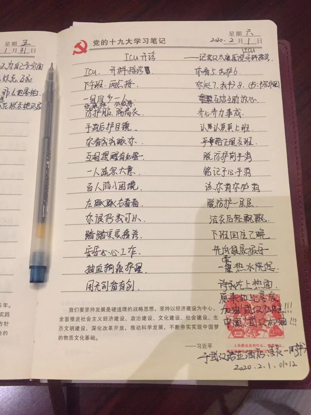 援湖北醫(yī)療隊員“前線”日記——“戰(zhàn)勝病魔！一個都不少平安歸隊！”(圖5)