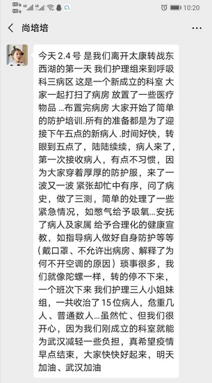 馳援日記——再見，太康！你好，協和東西湖！(圖6)
