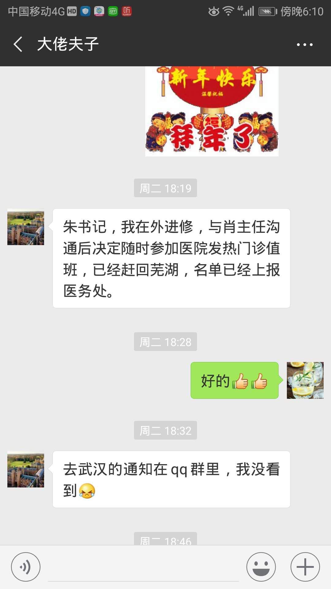 【讓黨旗在防控一線高高飄揚】越是關鍵時刻，越要擔當作為(圖2)