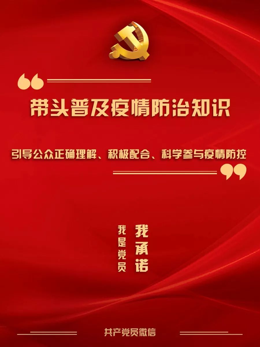 【讓黨旗在防控一線高高飄揚(yáng)】疫情防控，黨員志愿者在行動(dòng)！(圖8)