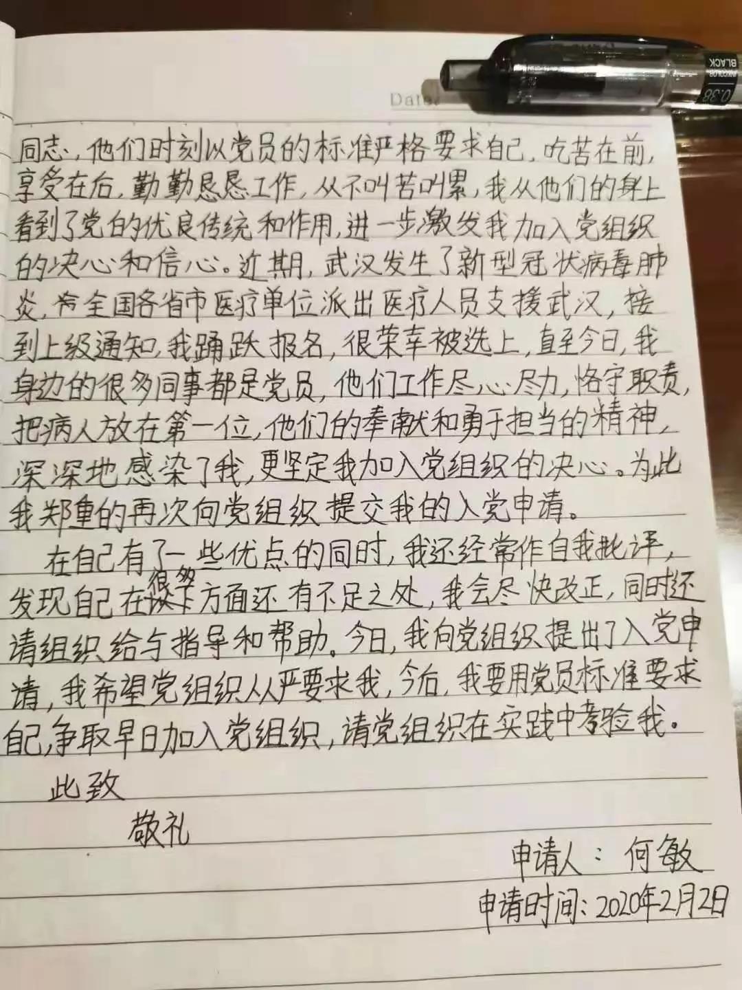 【讓黨旗在防控一線高高飄揚(yáng)】戰(zhàn)勝病魔！一個(gè)都不少平安歸隊(duì)！——蕪湖市首批援助湖北醫(yī)療隊(duì)隊(duì)員的“前線日記”(圖3)
