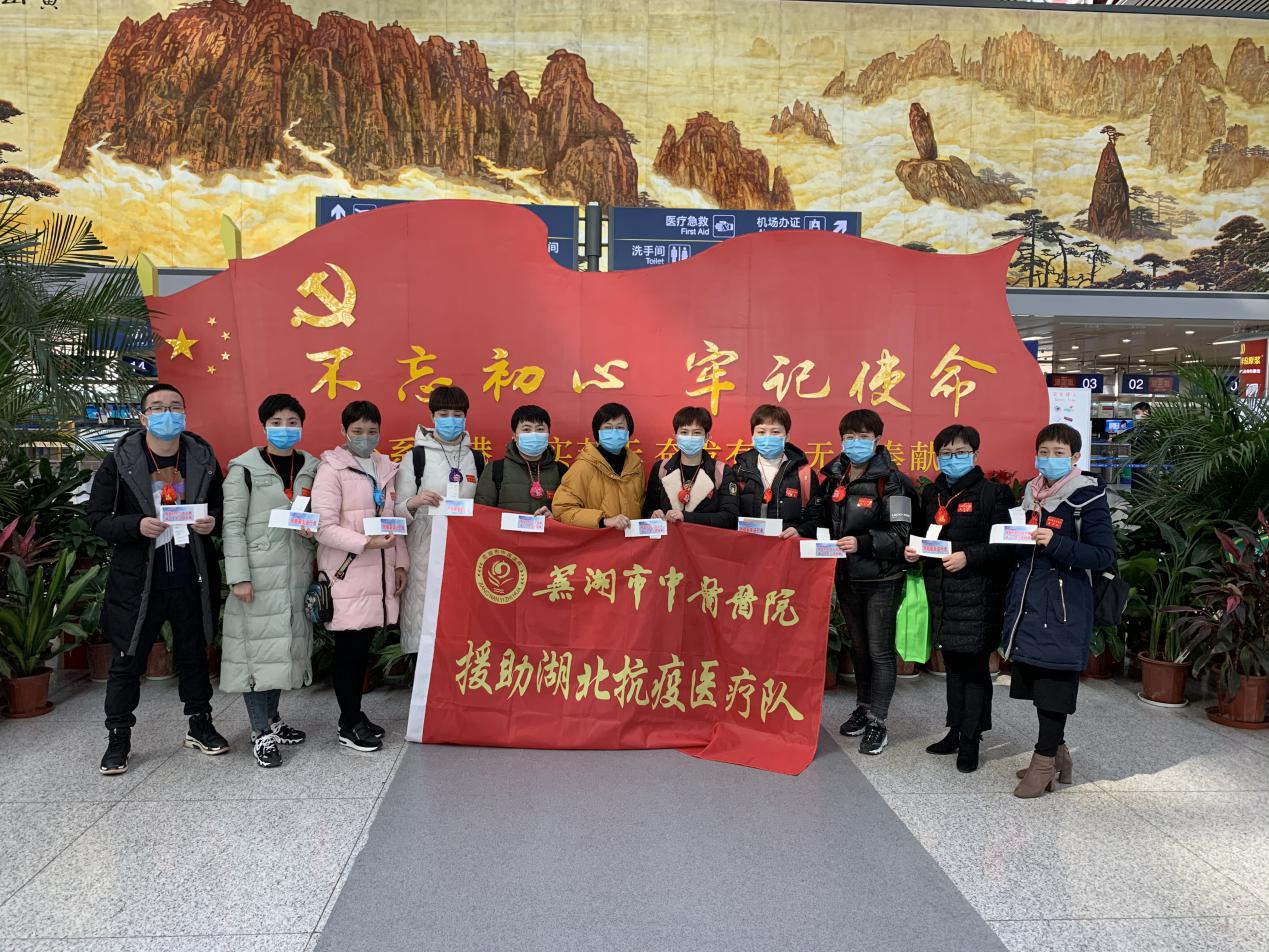 悠悠中藥香 濃濃抗“疫”情——蕪湖市中醫(yī)醫(yī)院“中藥香囊”助力安徽省第六批援助湖北醫(yī)療隊(duì)抗“疫”情(圖3)