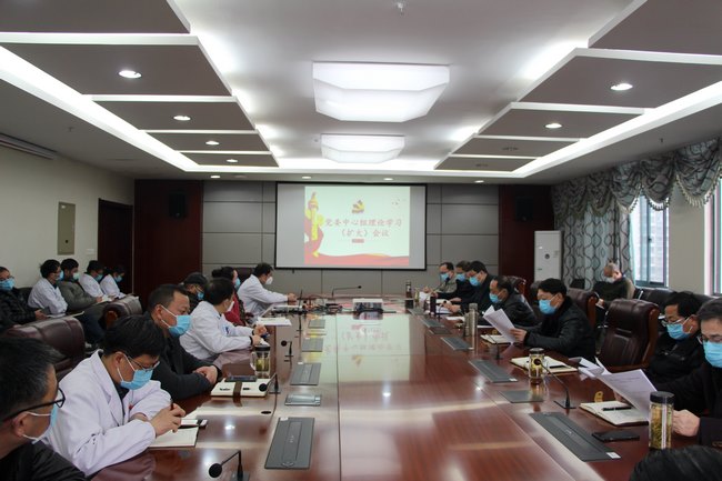 醫(yī)院召開黨委理論學(xué)習(xí)中心組暨防控指揮部工作擴大會議(圖1)