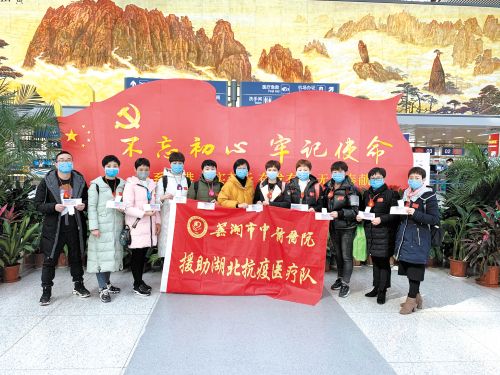 黨建引領(lǐng)踐初心 中醫(yī)戰(zhàn)“疫”勇向前——安徽中醫(yī)藥高等專科學(xué)校附屬醫(yī)院蕪湖市中醫(yī)醫(yī)院抗擊新冠肺炎疫情紀(jì)實(shí)(圖2)