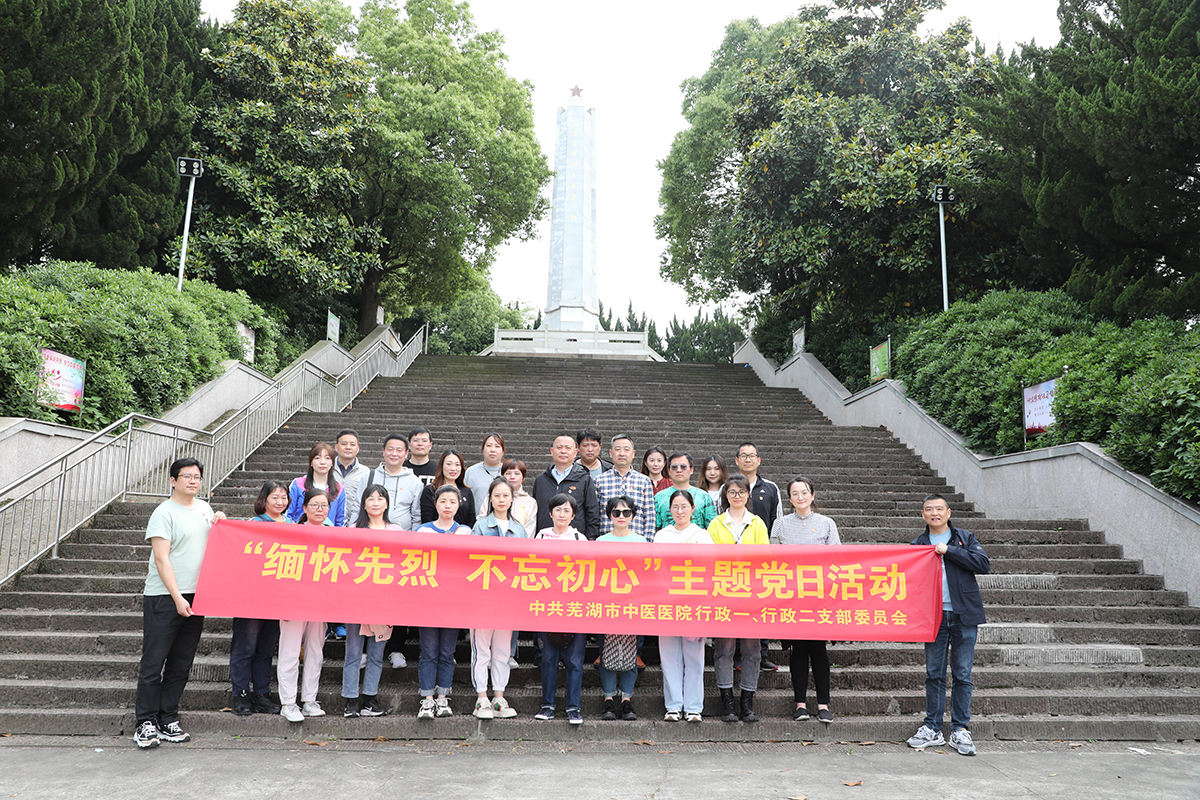 我院行政第一黨支部聯(lián)合行政第二黨支部開展“緬懷先烈 不忘初心”主題黨日活動(dòng)(圖5)
