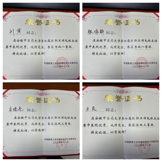 證書(shū)拼 (Copy).jpg