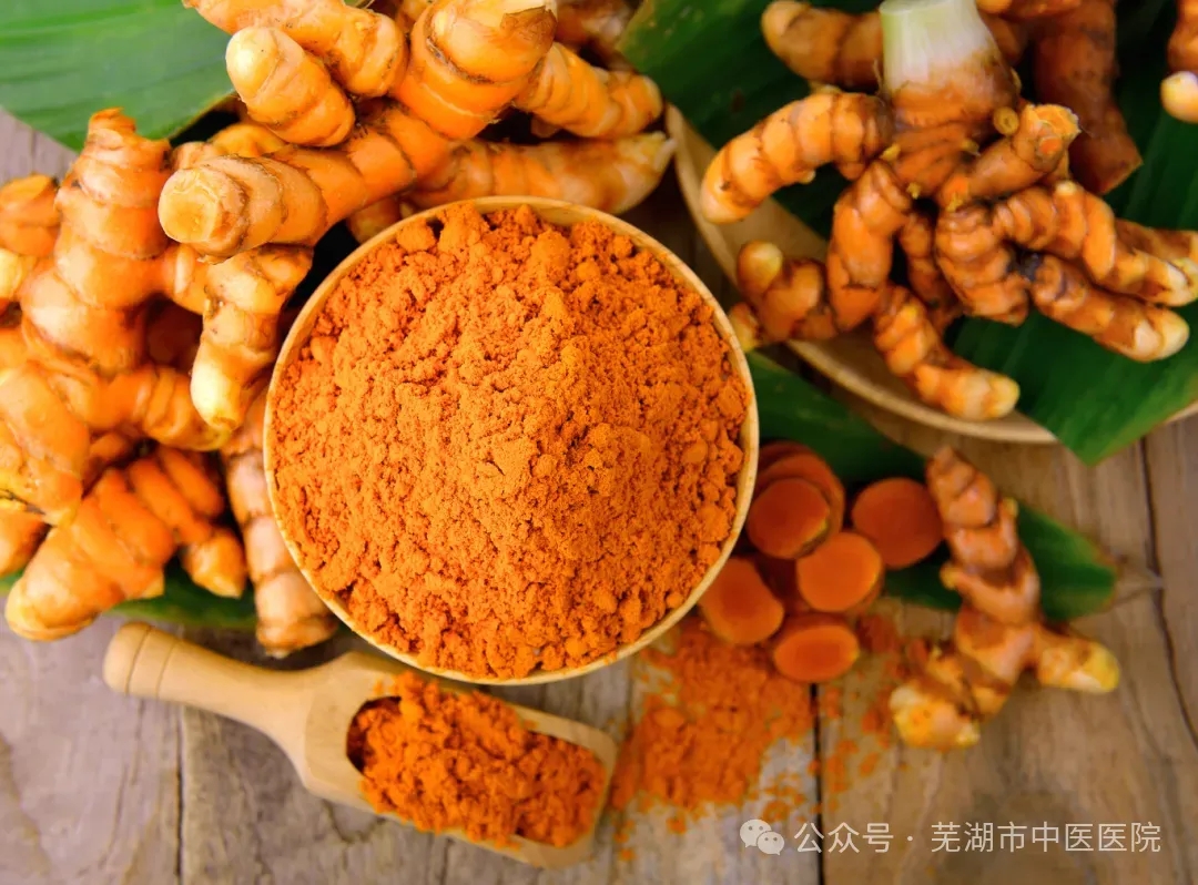 【藥食同源】破血行氣，通經(jīng)止痛之“姜黃”(圖1)