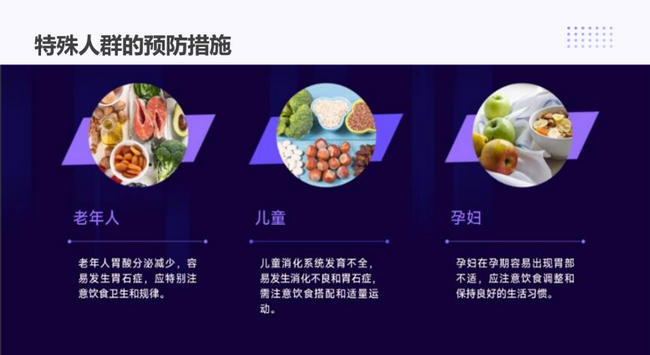 冬季，警惕胃里的“石頭”——胃石癥(圖4)