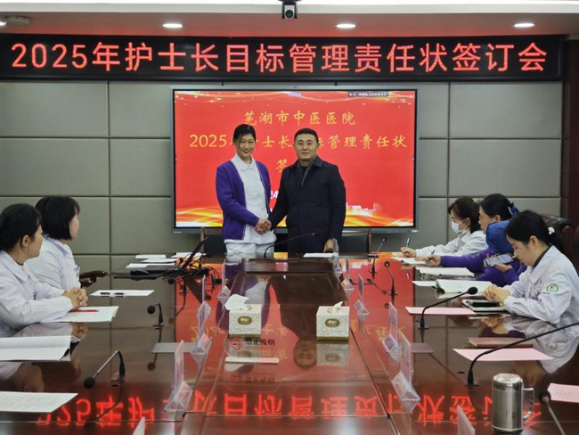 以責(zé)為綱 精護(hù)領(lǐng)航——我院召開(kāi)2025年護(hù)士長(zhǎng)目標(biāo)管理責(zé)任狀簽訂會(huì)(圖4)