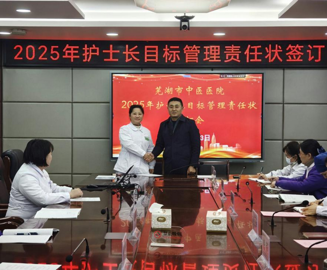 以責(zé)為綱 精護(hù)領(lǐng)航——我院召開(kāi)2025年護(hù)士長(zhǎng)目標(biāo)管理責(zé)任狀簽訂會(huì)(圖3)
