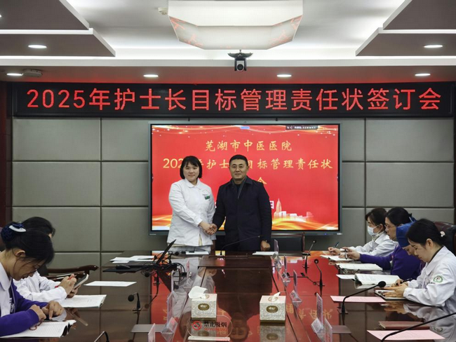 以責(zé)為綱 精護(hù)領(lǐng)航——我院召開(kāi)2025年護(hù)士長(zhǎng)目標(biāo)管理責(zé)任狀簽訂會(huì)(圖5)