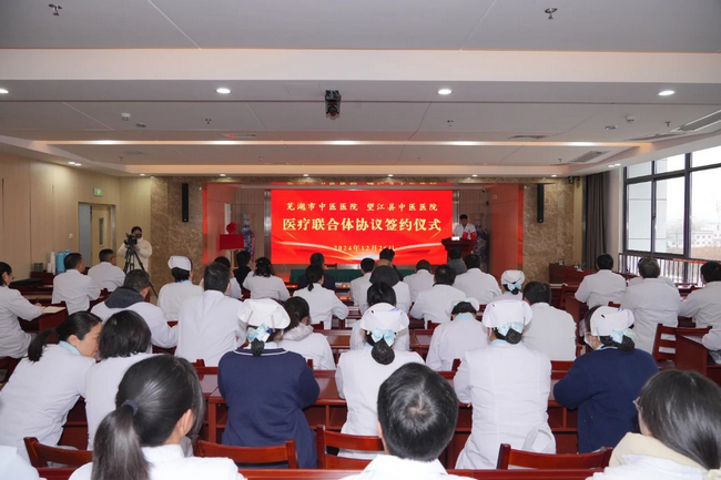 我院與望江縣中醫(yī)醫(yī)院成功簽約共建醫(yī)聯(lián)體，攜手共促醫(yī)療發(fā)展(圖1)