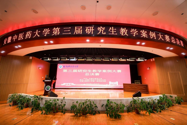 【喜報(bào)】我院兩名專(zhuān)碩研究生榮獲教學(xué)案例大賽一等獎(jiǎng)(圖1)